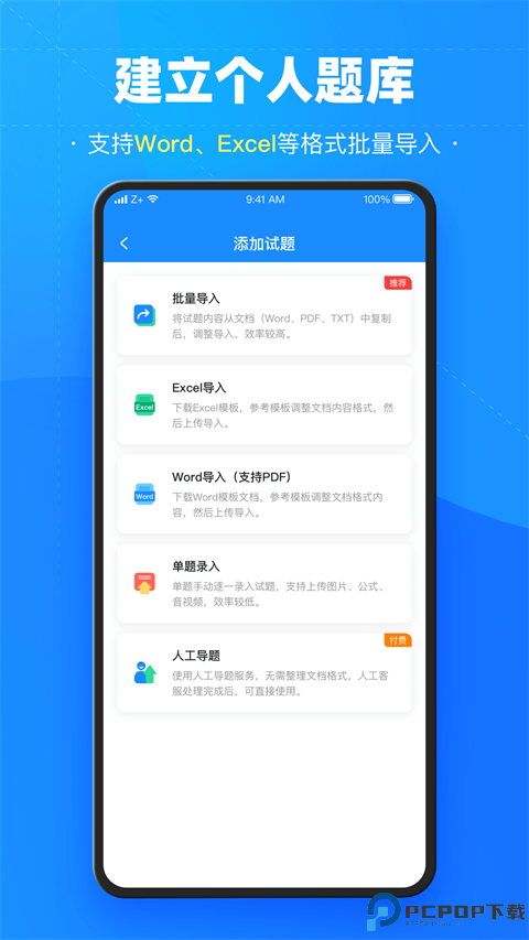 考试宝免费版最新版