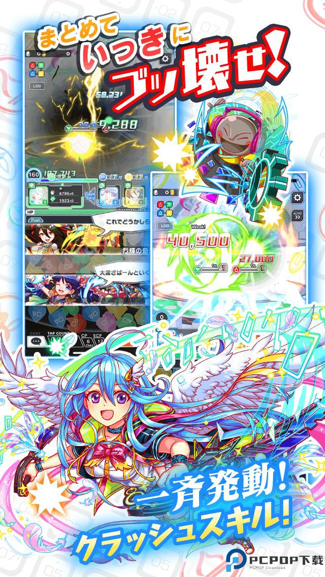 粉碎狂热日服免费下载