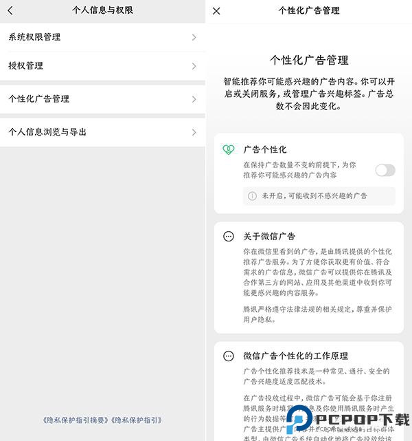 wechat海外版