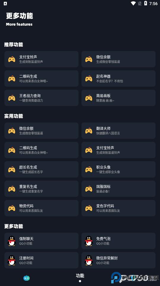 小茂画质助手pro官方正版