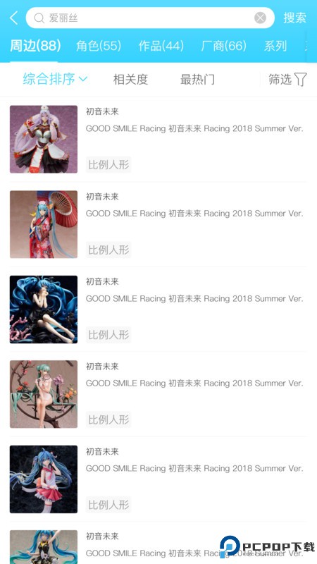 Hpoi手办维基免费下载