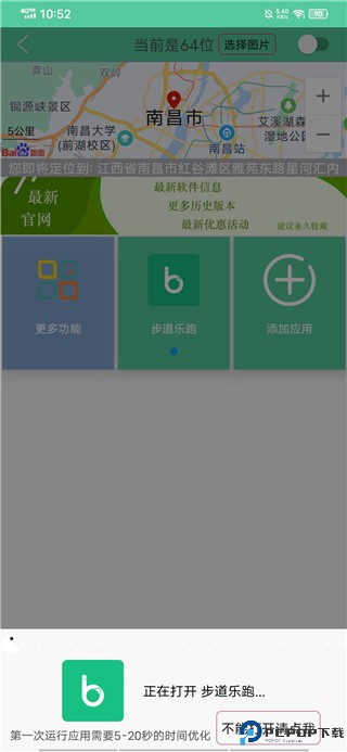 虚拟定位精灵app