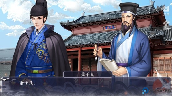 七品芝麻官橙光游戏免费下载