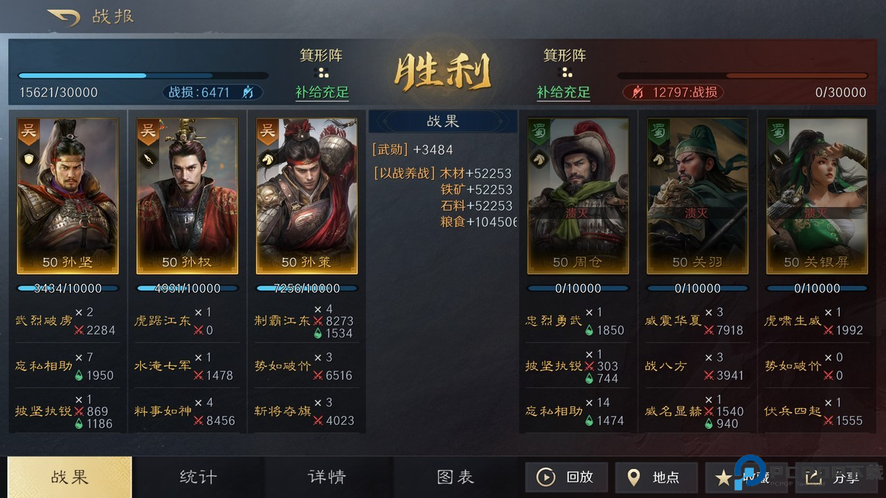 三国谋定天下华为版