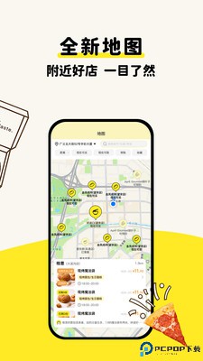 惜食魔法袋最新版