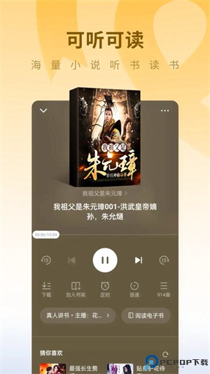 蛋花小说最新版