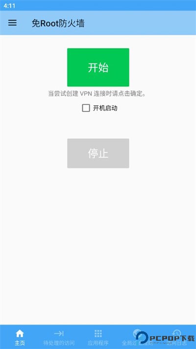 免root防火墙最新版