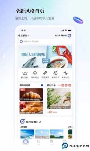 联联周边游最新版