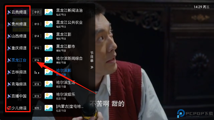 全频播TV最新版