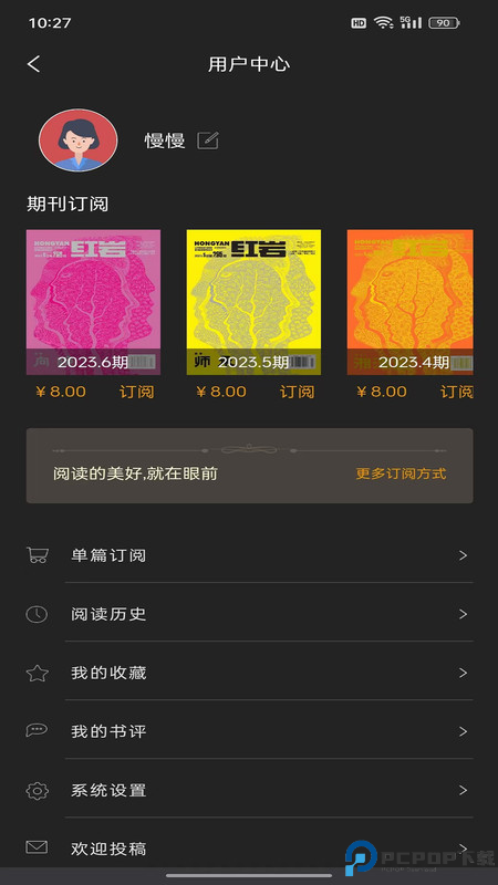 红岩文学最新版