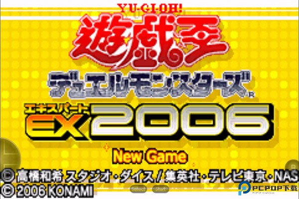 游戏王EX2006安卓汉化免费下载