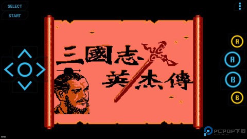 fc模拟器最新版