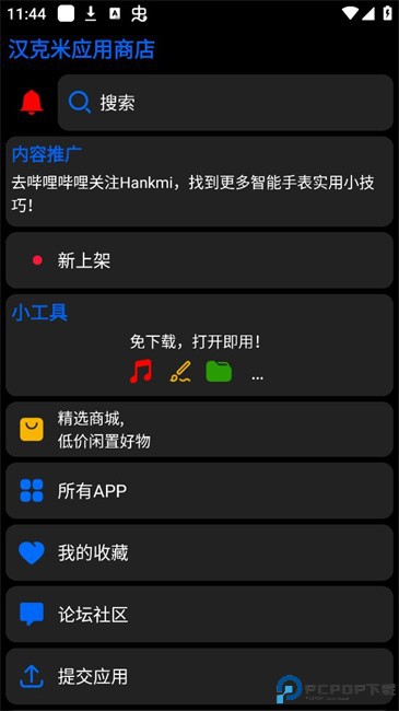 hankmi手表商店最新版