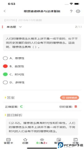 加分习题最新版