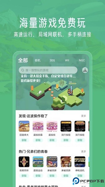 小马模拟器2024最新版