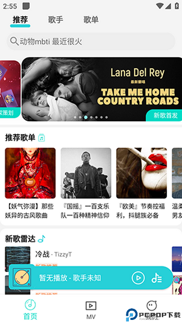 波比音乐2025最新版