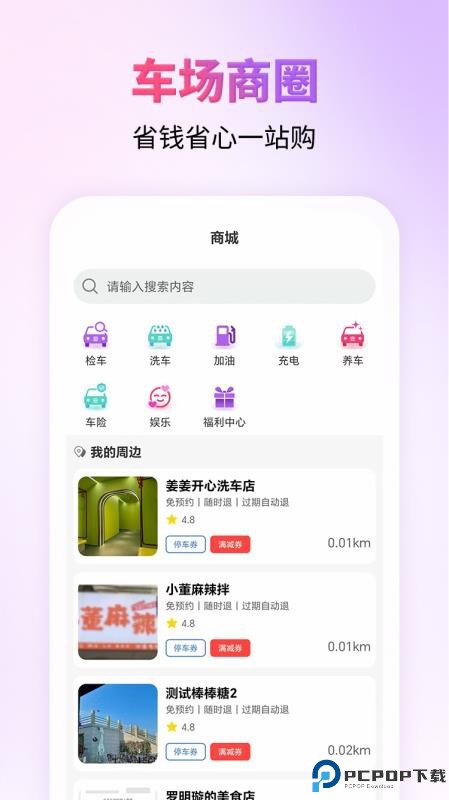 城停科技手机版