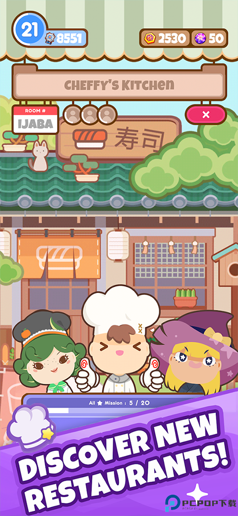 厨师太多了安卓版免费下载