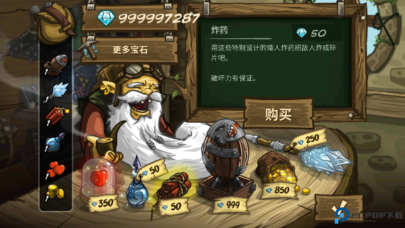 皇城突袭前线中文版