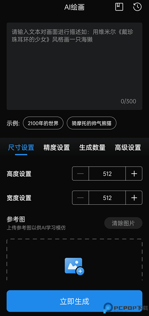无痕消除笔手机版