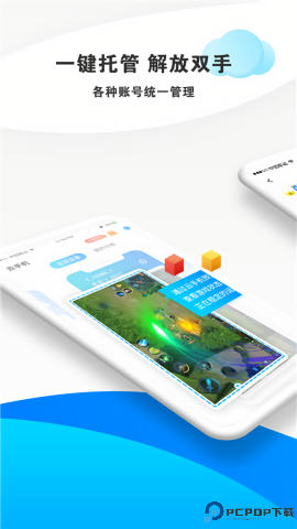 蓝光云挂机官网版手机