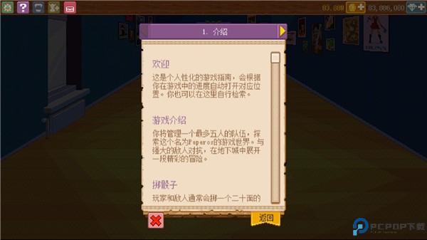 骑士经理2手游4