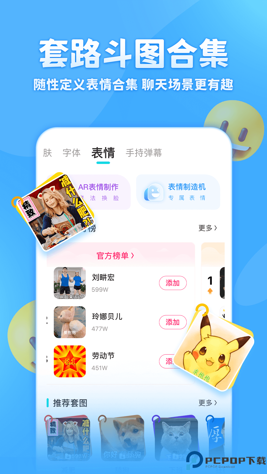 章鱼输入法最新版