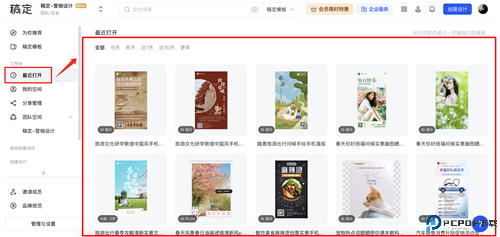 创建设计步骤截图10