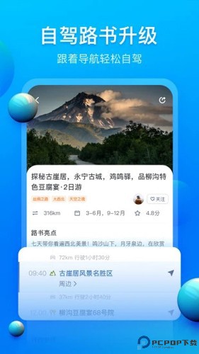 阿哈路书最新版