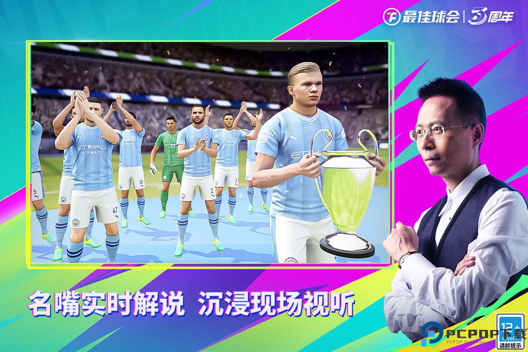 最佳球会小米版免费下载