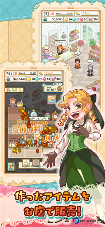 微笑裁缝店正式版免费下载