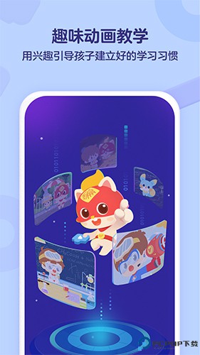 小火箭幼儿编程最新版