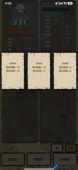 战士和吟游诗人手游