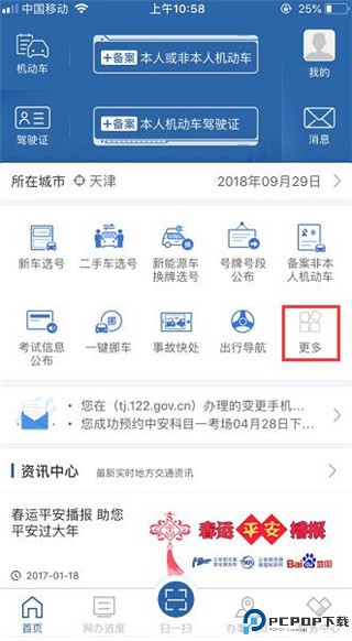 12123交管2024最新版免费
