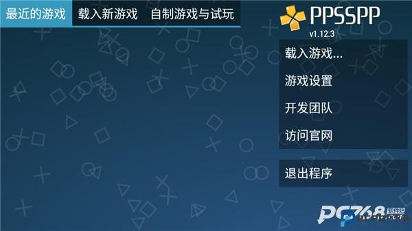 psp模拟器安卓版