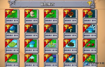 植物大战僵尸融合版中文版免费下载