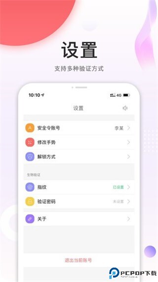 中油员工宝手机版