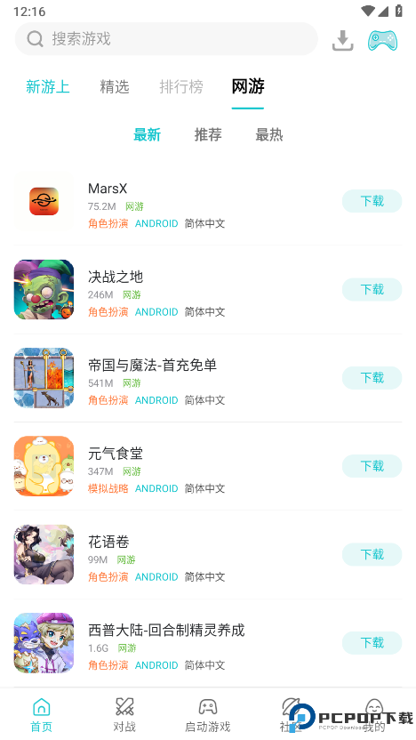 小鸡模拟器1.9.1免费下载