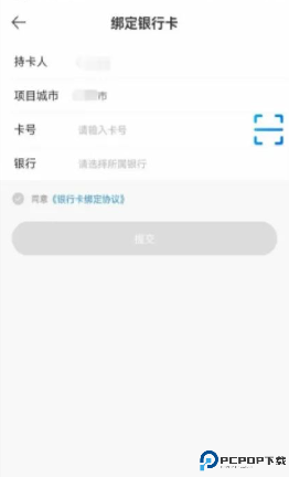 新疆新薪通工人端