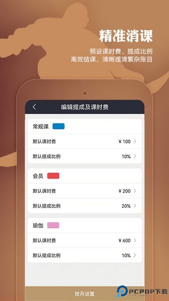 小熊教练手机版