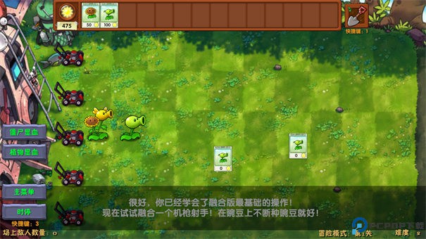 植物大战僵尸融合版黑夜版手游最新版