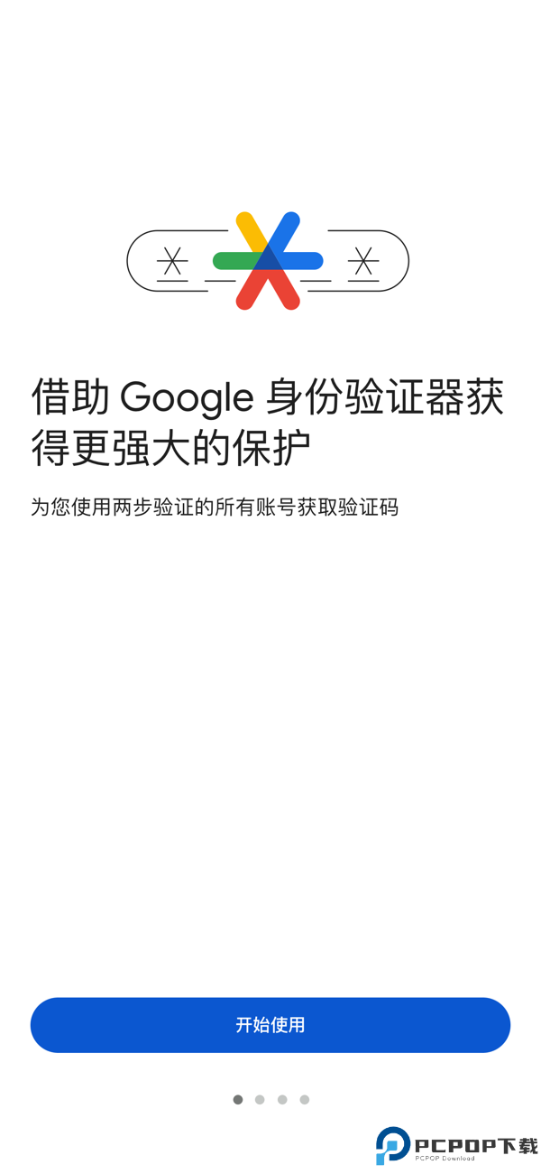 谷歌身份证验证器手机版