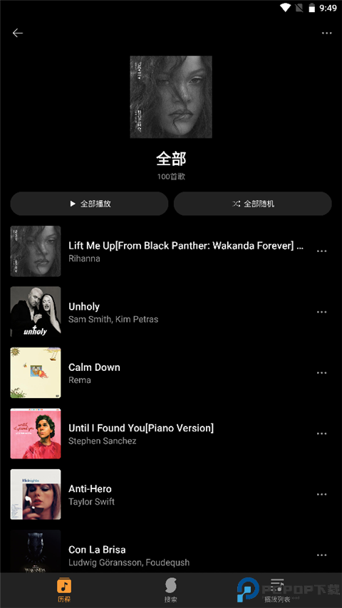 soundhound听歌识曲