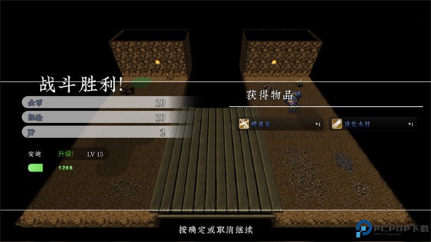 新世勇者传手游最新版