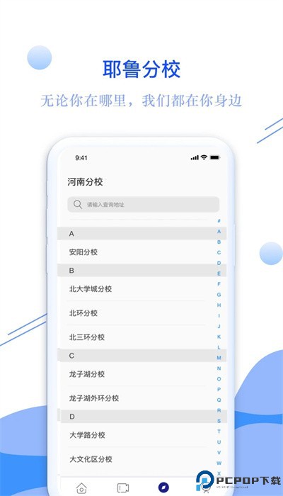 耶鲁专升本最新版