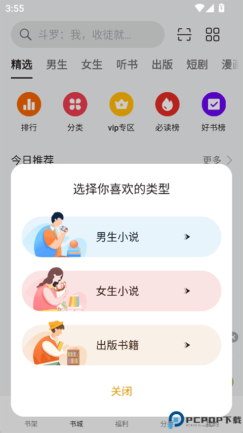 OPPO阅读官方版最新版