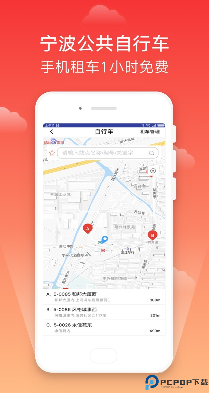宁波市民卡最新版