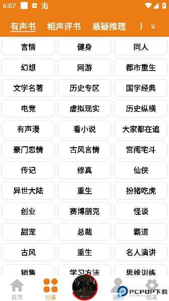 人人听书网