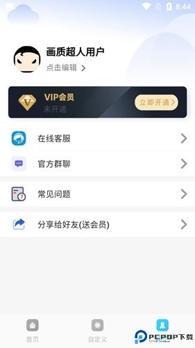 画质超人和平精英120帧免费最新版