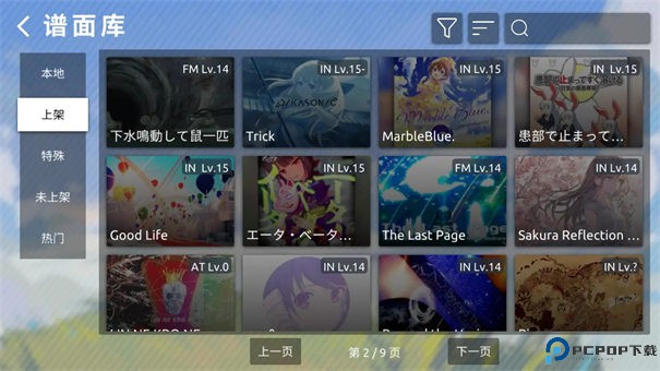 Phira自制谱手游最新版